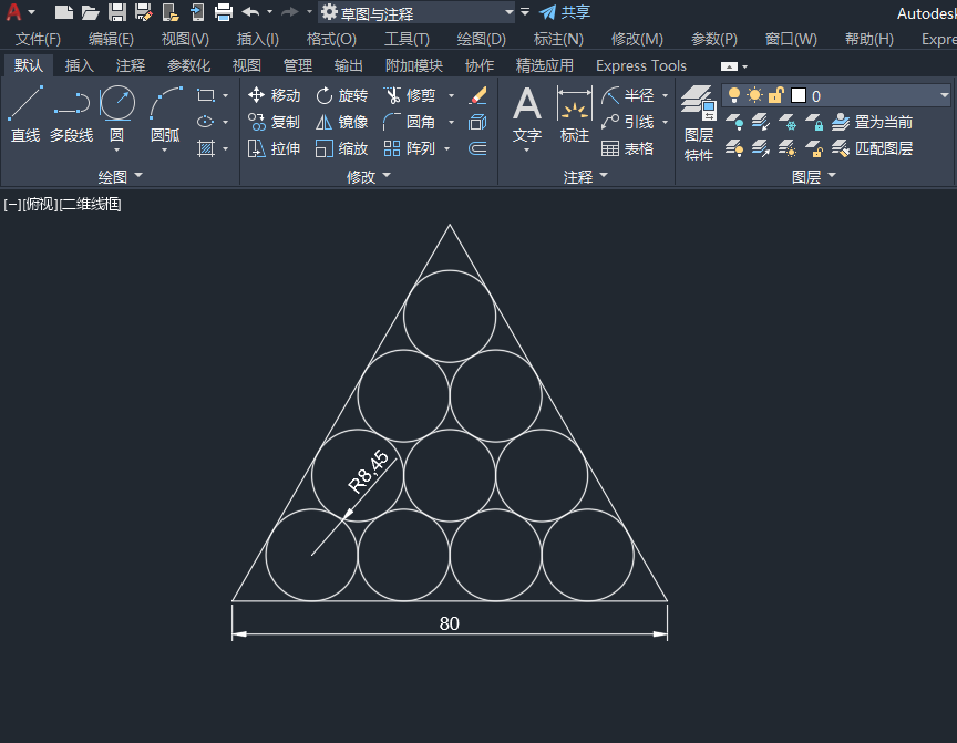 CAD如何在三角形里面画10个相等的圆