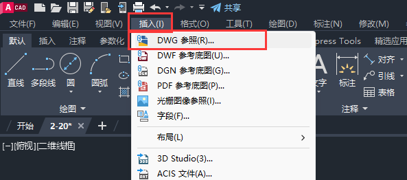 CAD2023如何插入DWG参照文件第2步