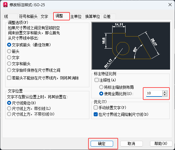 cad2026��ע�ߴ�������ô�Ĵ�С��4��