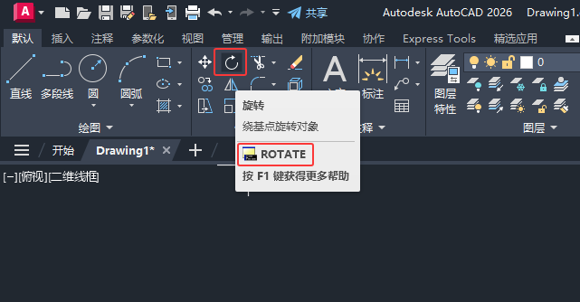 CAD2026��ת�������ϸ������2��