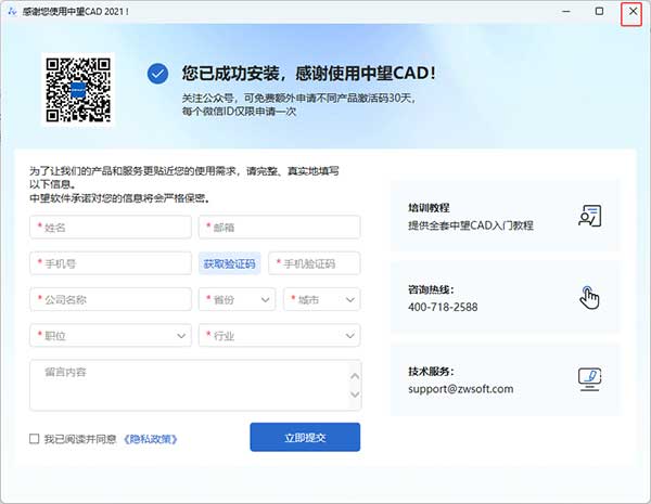 ����CAD2021��װͼ����ϸ�̵̳�6��