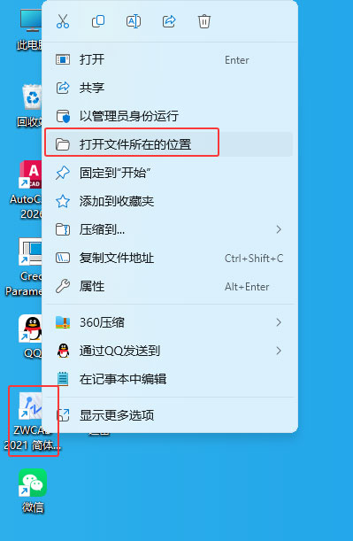 ����CAD2021��װͼ����ϸ�̵̳�7��