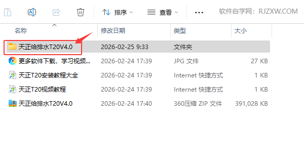 T20��������ˮV4.0��װ������2��
