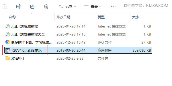 T20��������ˮV4.0��װ������3��