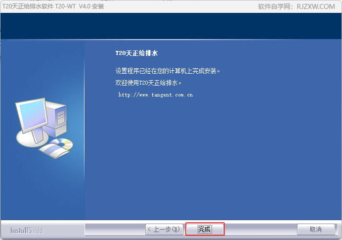 T20��������ˮV4.0��װ������9��
