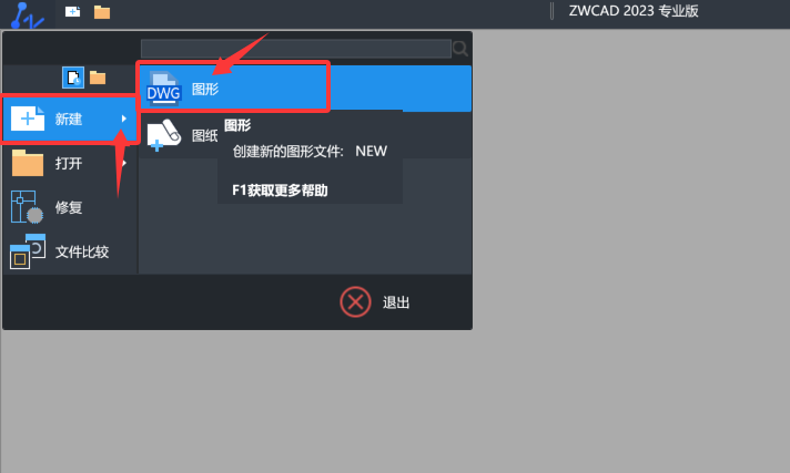 ZWCAD�½�DWG�ĵ��ķ�����2��