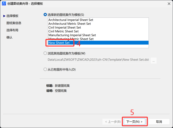 ����CAD2023������ô�½�ͼֽ���ķ�����3��