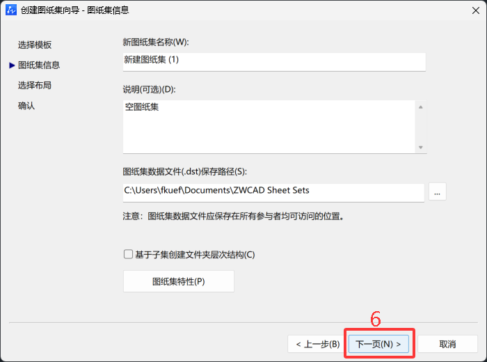 ����CAD2023������ô�½�ͼֽ���ķ�����4��