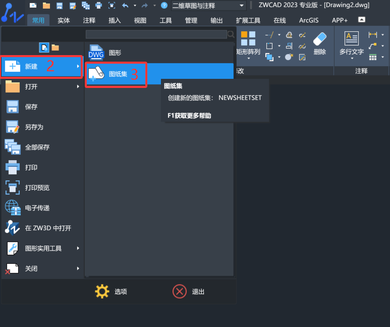 ����CAD2023������ô�½�ͼֽ���ķ���