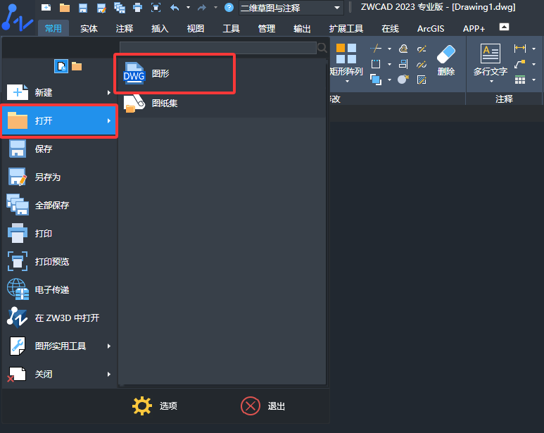 ����CAD2023���ĵ��ķ�����2��