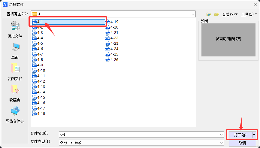 ����CAD2023���ĵ��ķ�����3��
