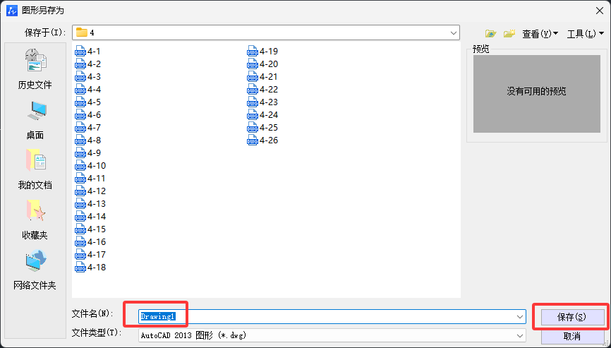 ����CAD2023���������ĵ��ķ�����4��