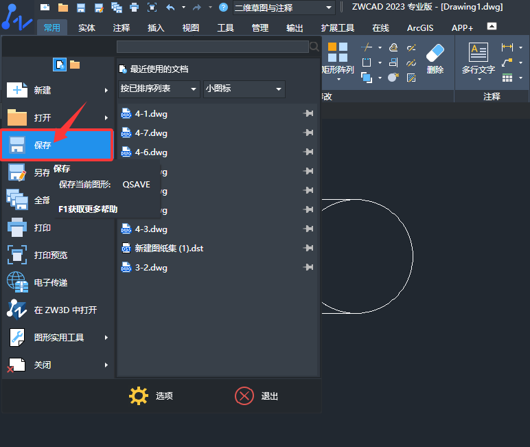 ����CAD2023���������ĵ��ķ���