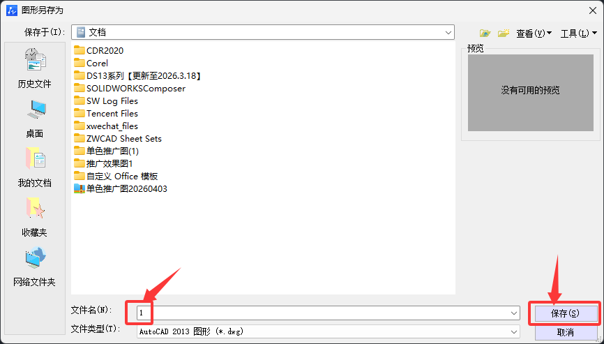 CAD2023��ô����Ϊͼ���ķ�����4��