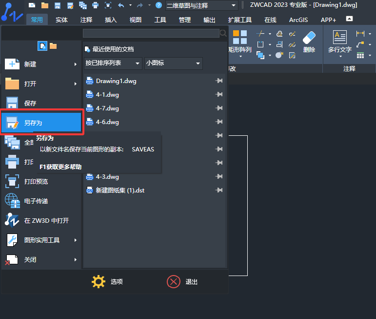 CAD2023��ô����Ϊͼ���ķ���
