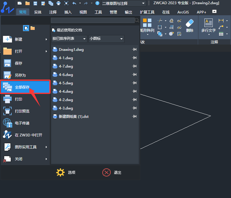 ����CAD2023ȫ������ʹ�õķ���