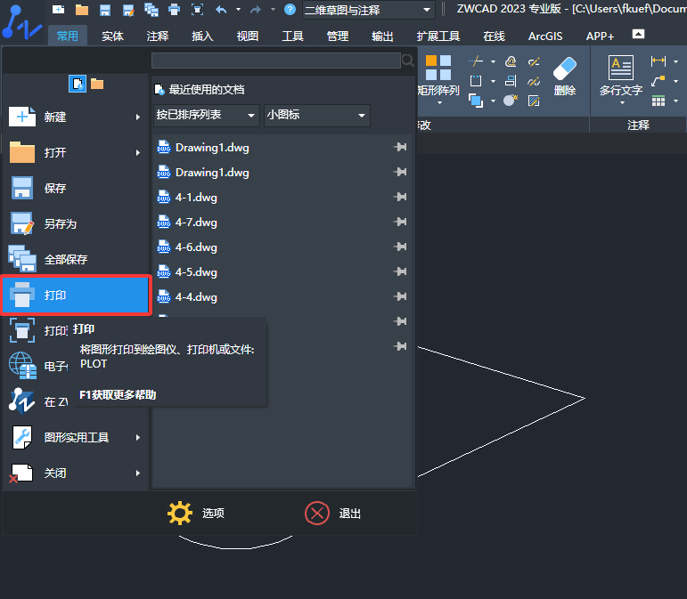 ZWCAD2023�ĵ���ӡPDF�ķ�����2��