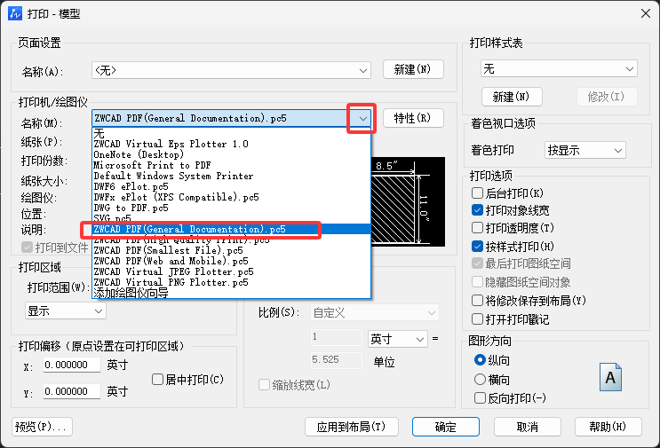ZWCAD2023�ĵ���ӡPDF�ķ�����3��