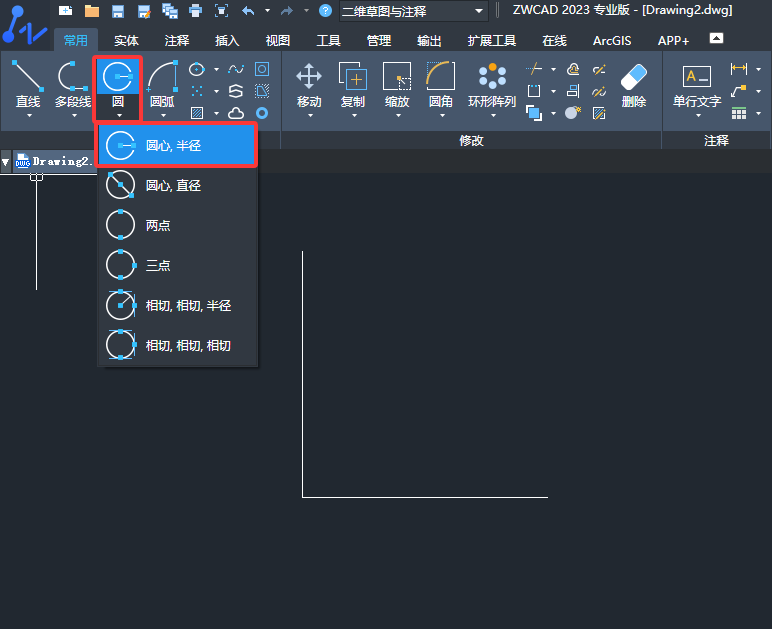ZW2023����ʹ��Բ�ģ��뾶����Բ�εķ�����2��