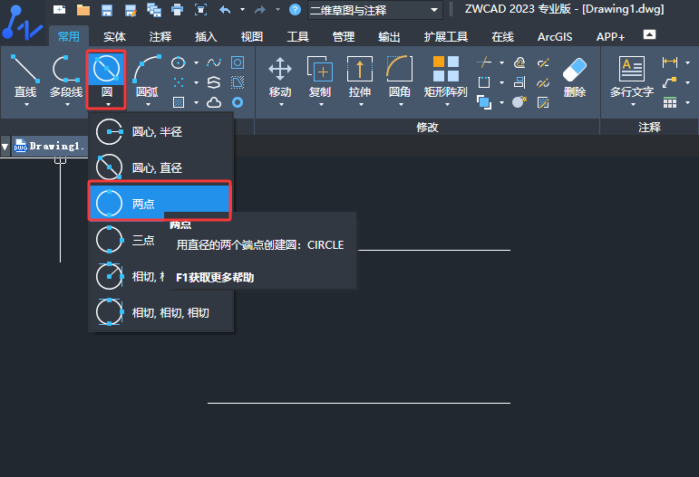 ����CAD2023������ôʹ������ѡ�Բ�ķ�����2��