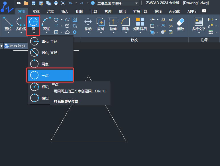 ZWCAD��Բ�����㻭Բ�ķ�����2��