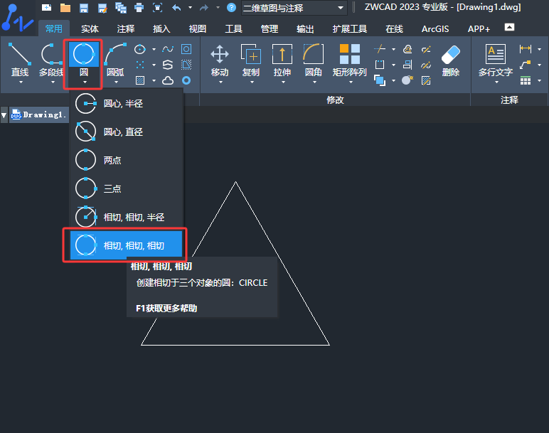ZWCAD�����У����У����л�Բ��ô����2��