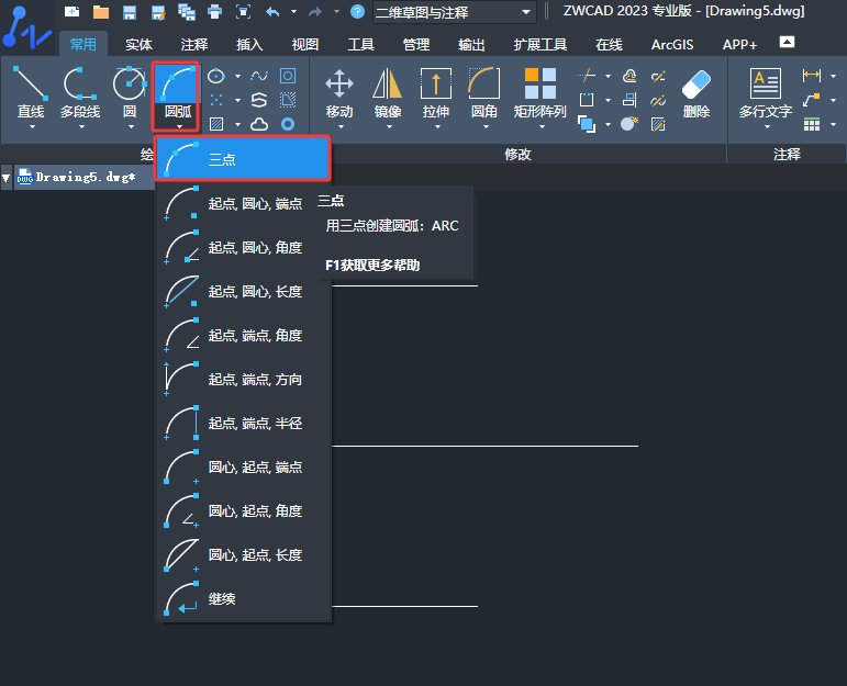 ����CAD2023ʹ������Բ�����߻�Բ���ķ�����2��