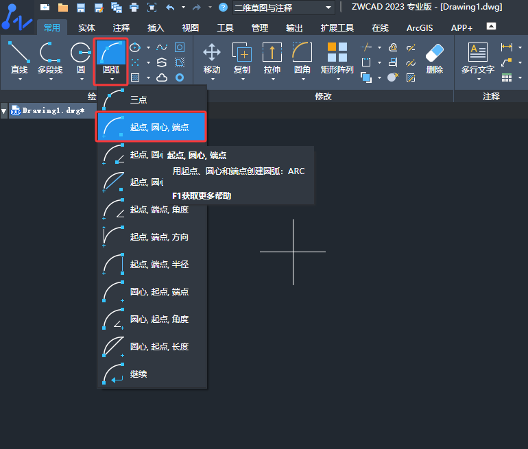 ZWCAD2023����㣬Բ�ģ��˵㴴��Բ���ķ�����2��