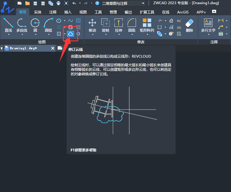 ����CAD2023�޶����ߵ�ʹ�÷�����2��