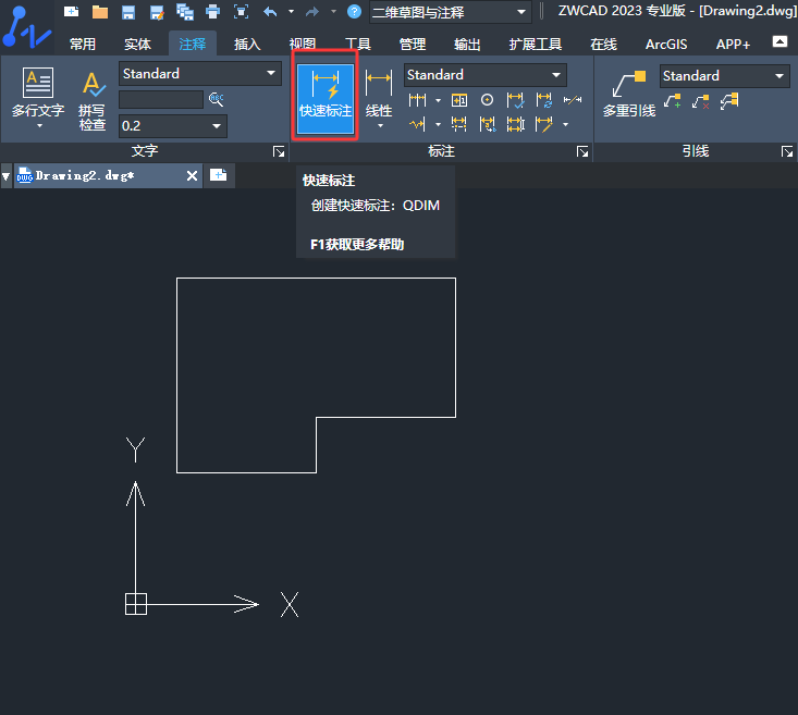 ZWCAD2023���ʹ�ÿ��ٱ�ע���ߵ�2��