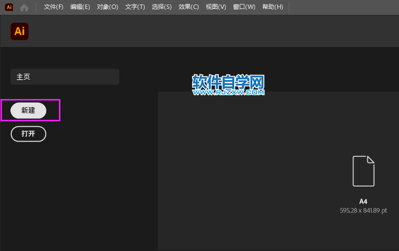 ai如何创建iphone X墙纸大小的文档第2步