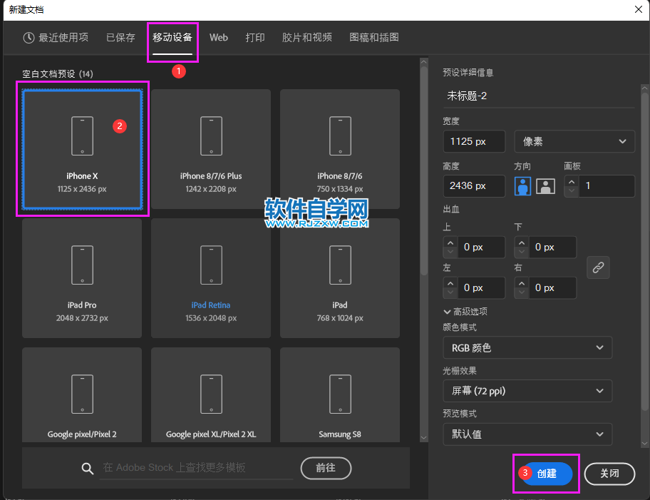 ai如何创建iphone X墙纸大小的文档第3步