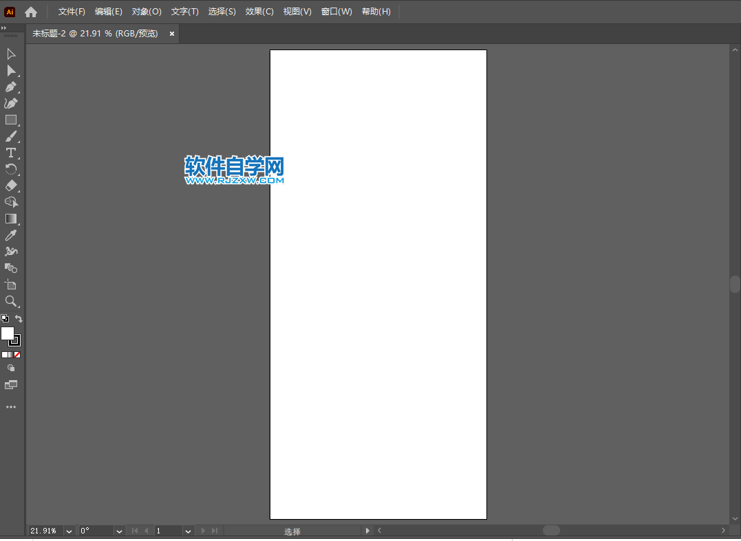 ai如何创建iphone X墙纸大小的文档第4步