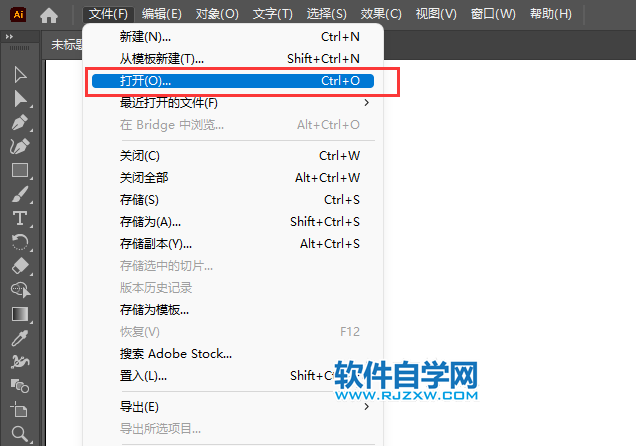 ai2022如何打开做好的文档第2步