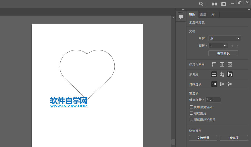 ai里面画好的心型怎么填充粉红色第1步
