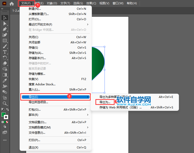 ai2022如何导出DXF格式第2步