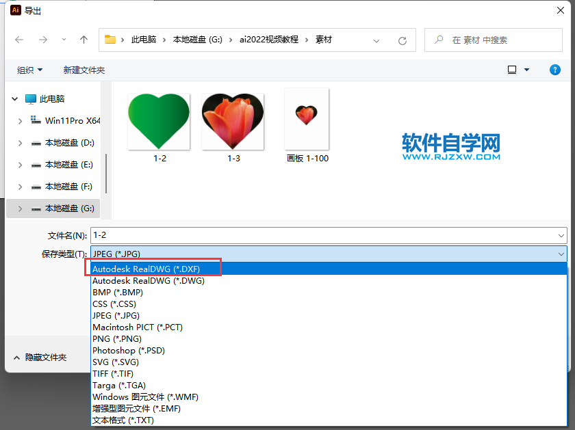 ai2022如何导出DXF格式第3步