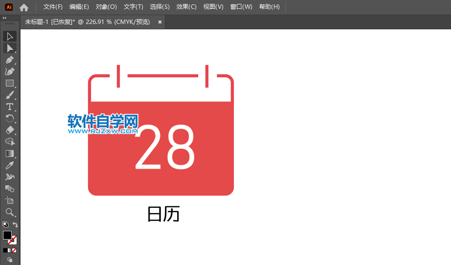 ai怎么绘制日历图标第5步