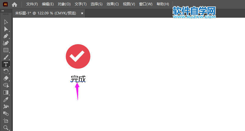 ai怎么画完成图标第3步