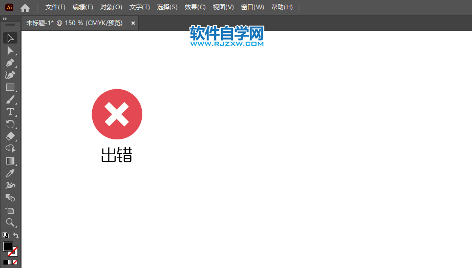 ai怎么画错误图标第4步
