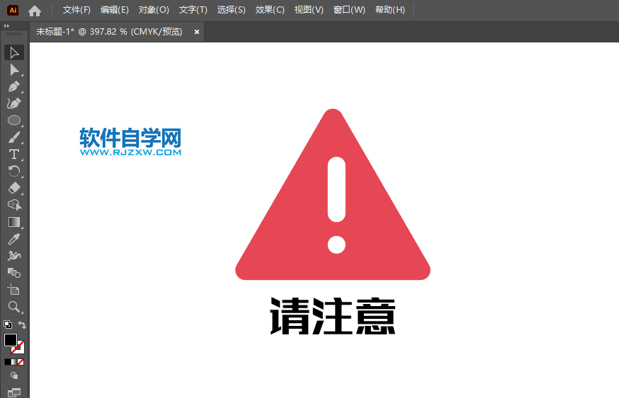 Illustrator怎么画请注意图标第6步