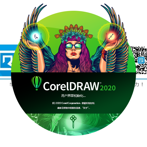 怎么设置CoreIDRAW2020打开后不会进入欢迎屏幕界面第7步