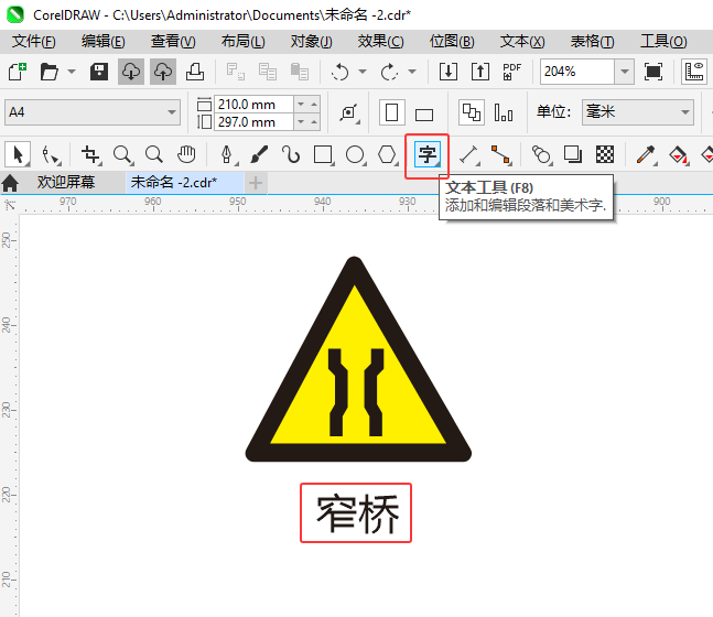 խŽͨʶCoreIDRAW2024Ƶķ5