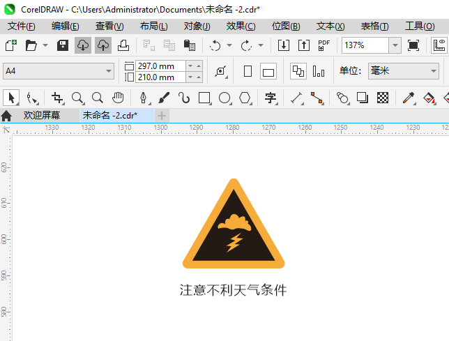 עⲻͼCoreIDRAW2024Ƶϸ5