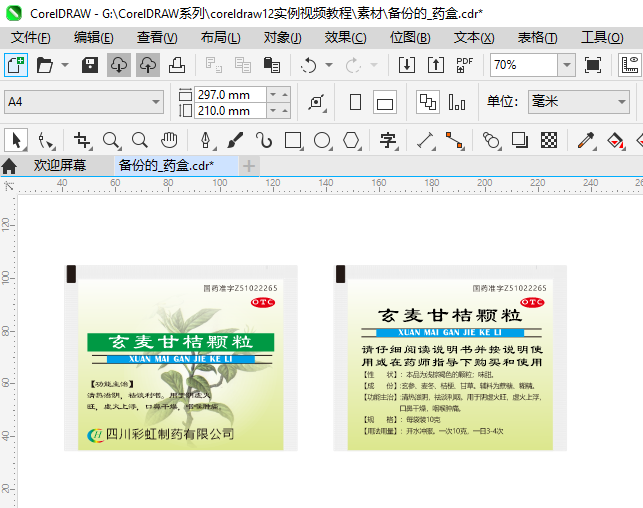 CoreIDRAW2024߿ʾ鿴Чķ1