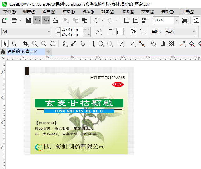 CoreIDRAW2024鿴ģʽʹ÷1