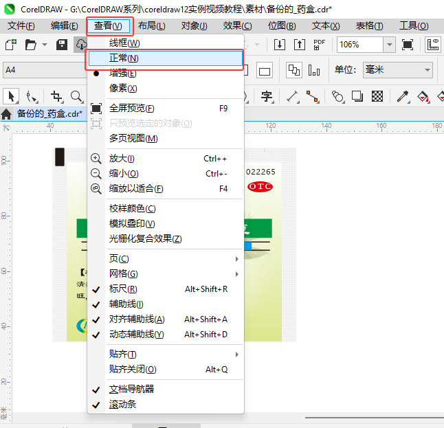 CoreIDRAW2024鿴ģʽʹ÷2