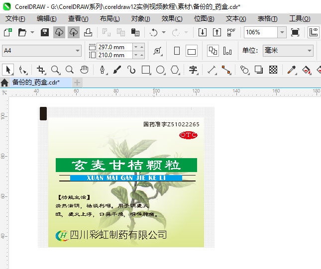 CoreIDRAW2024鿴ģʽʹ÷3