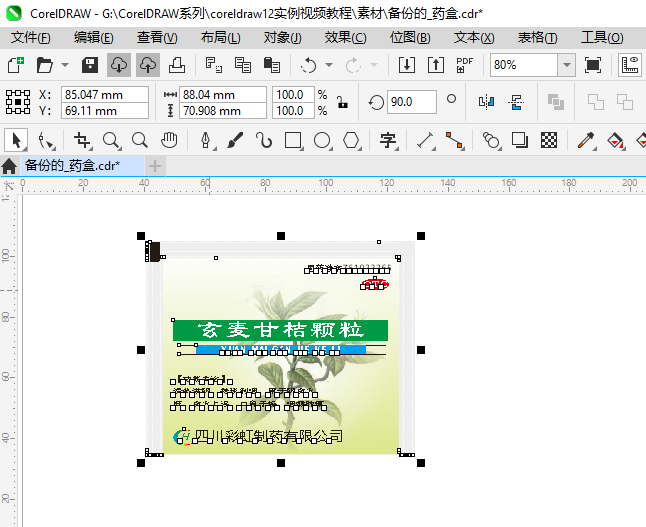 CoreIDRAW2024༭¡ʹýķ1