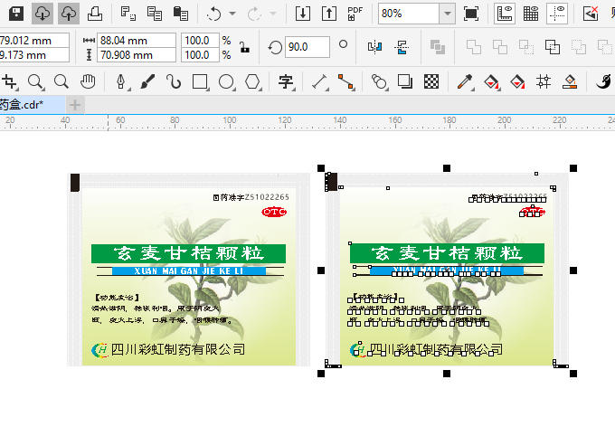 CoreIDRAW2024༭¡ʹýķ3
